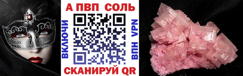 Alfa_PVP кристаллы  Нефтегорск 