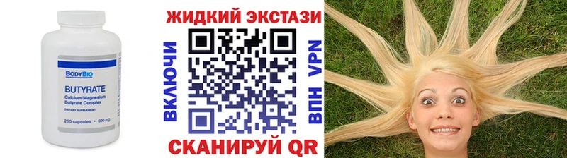 купить   Нефтегорск  MEGA ONION  БУТИРАТ оксибутират 