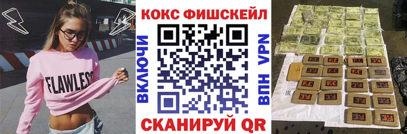 Кокаин Fish Scale Нефтегорск