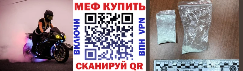 МЯУ-МЯУ мука  купить закладку  MEGA сайт  Нефтегорск 