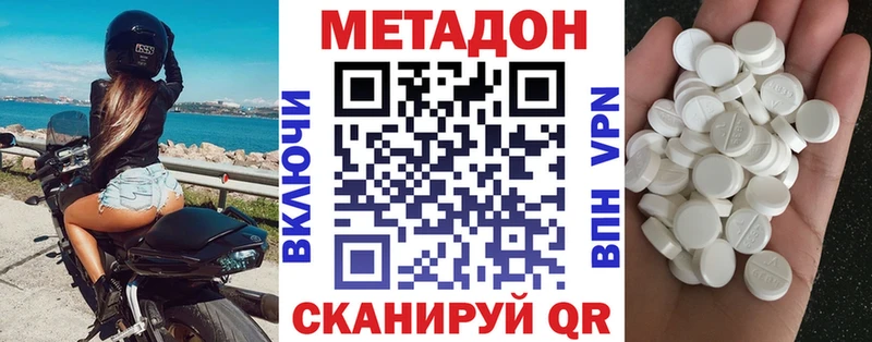 продажа наркотиков  Нефтегорск  МЕТАДОН methadone 