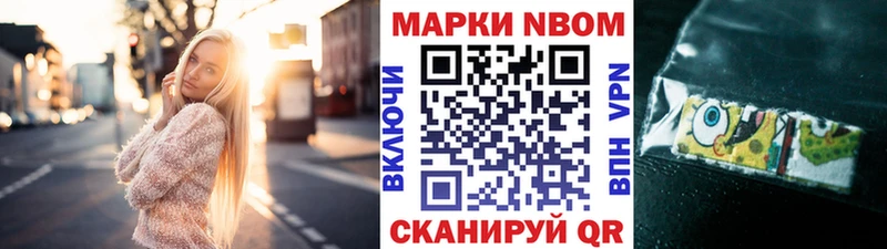 закладки  Нефтегорск  Марки N-bome 1500мкг 